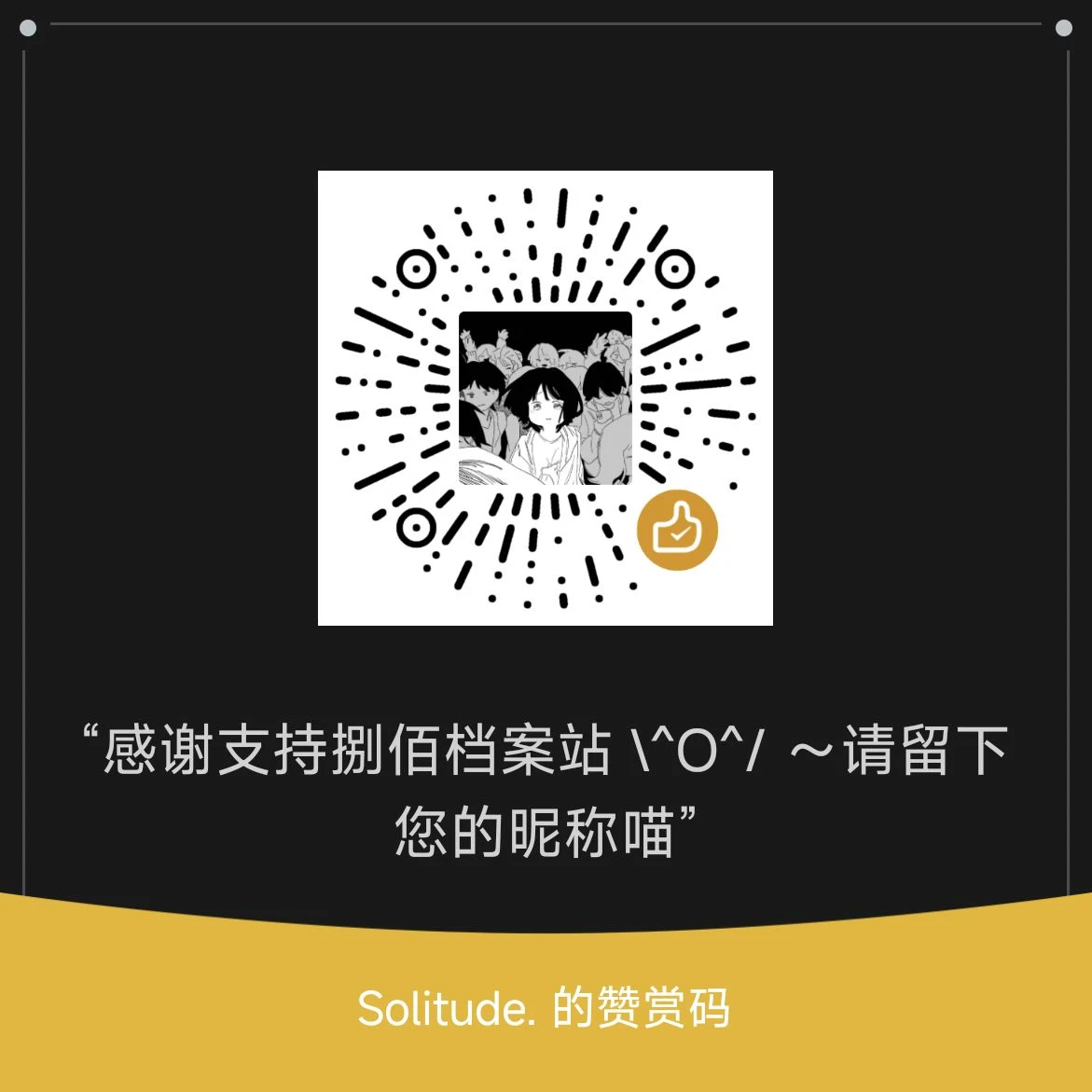 微信赞助二维码