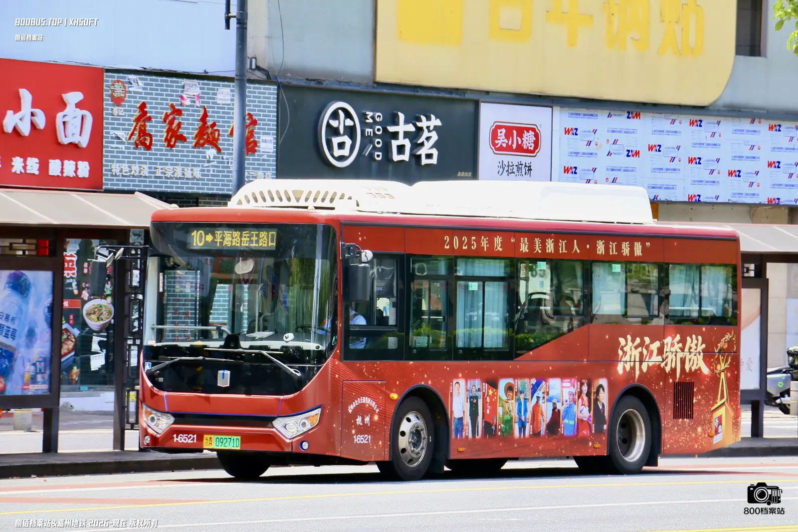 Bus Archive