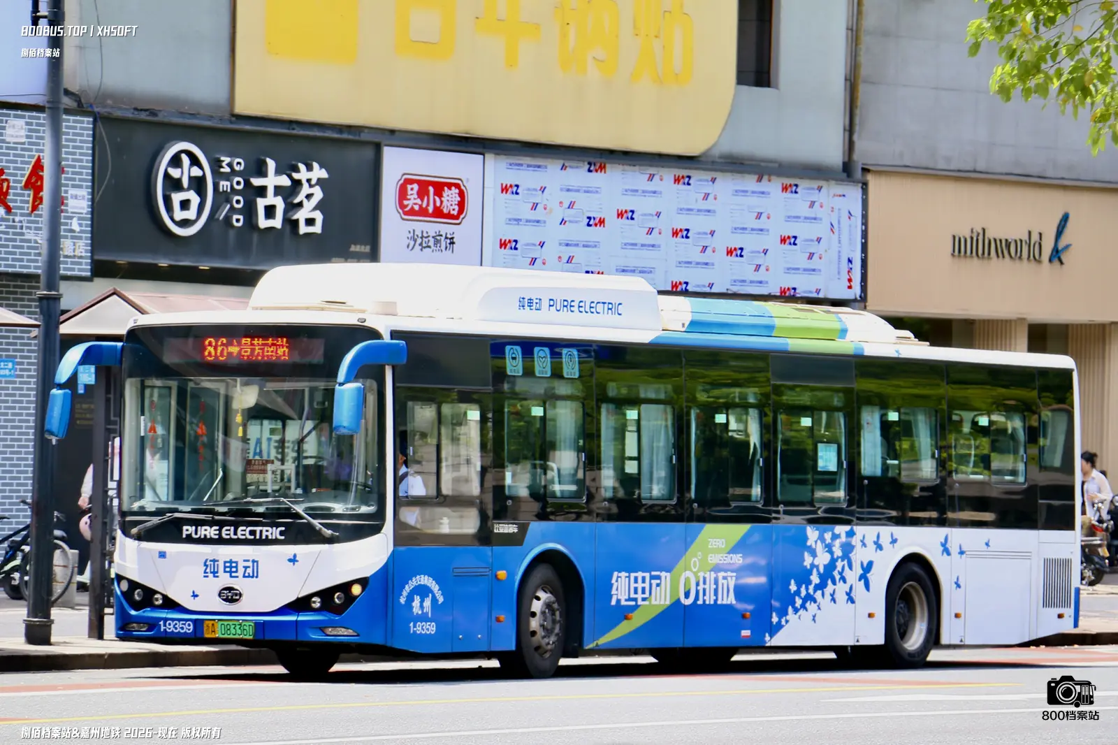 Bus Archive