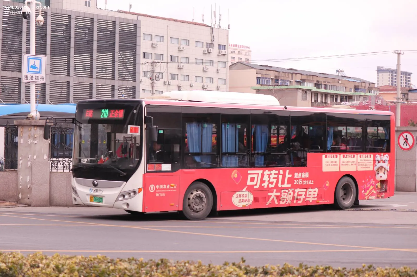 Bus Archive