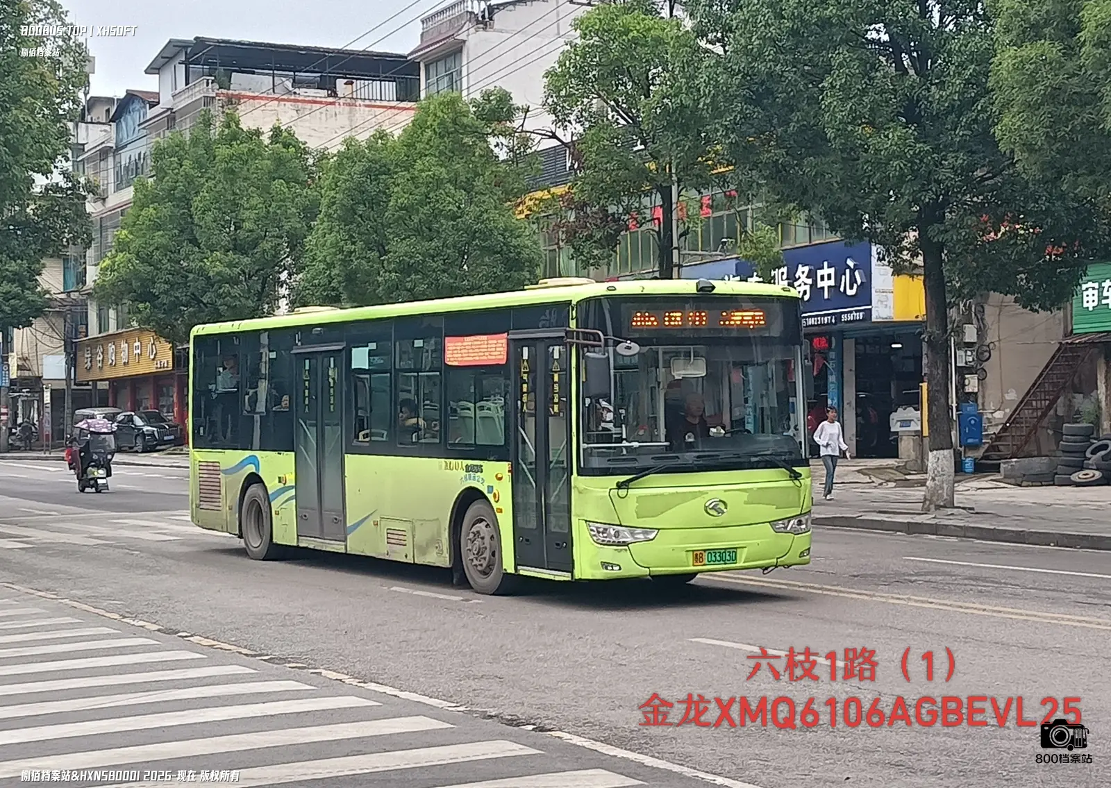 Bus Archive