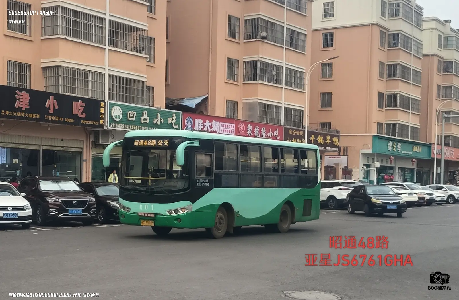 Bus Archive