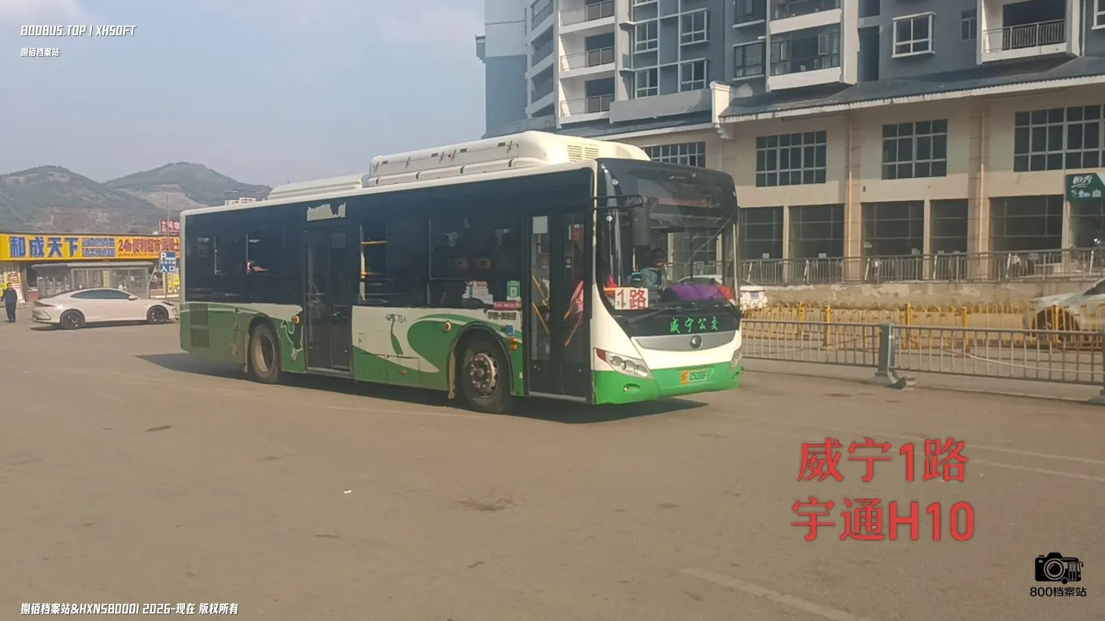 Bus Archive