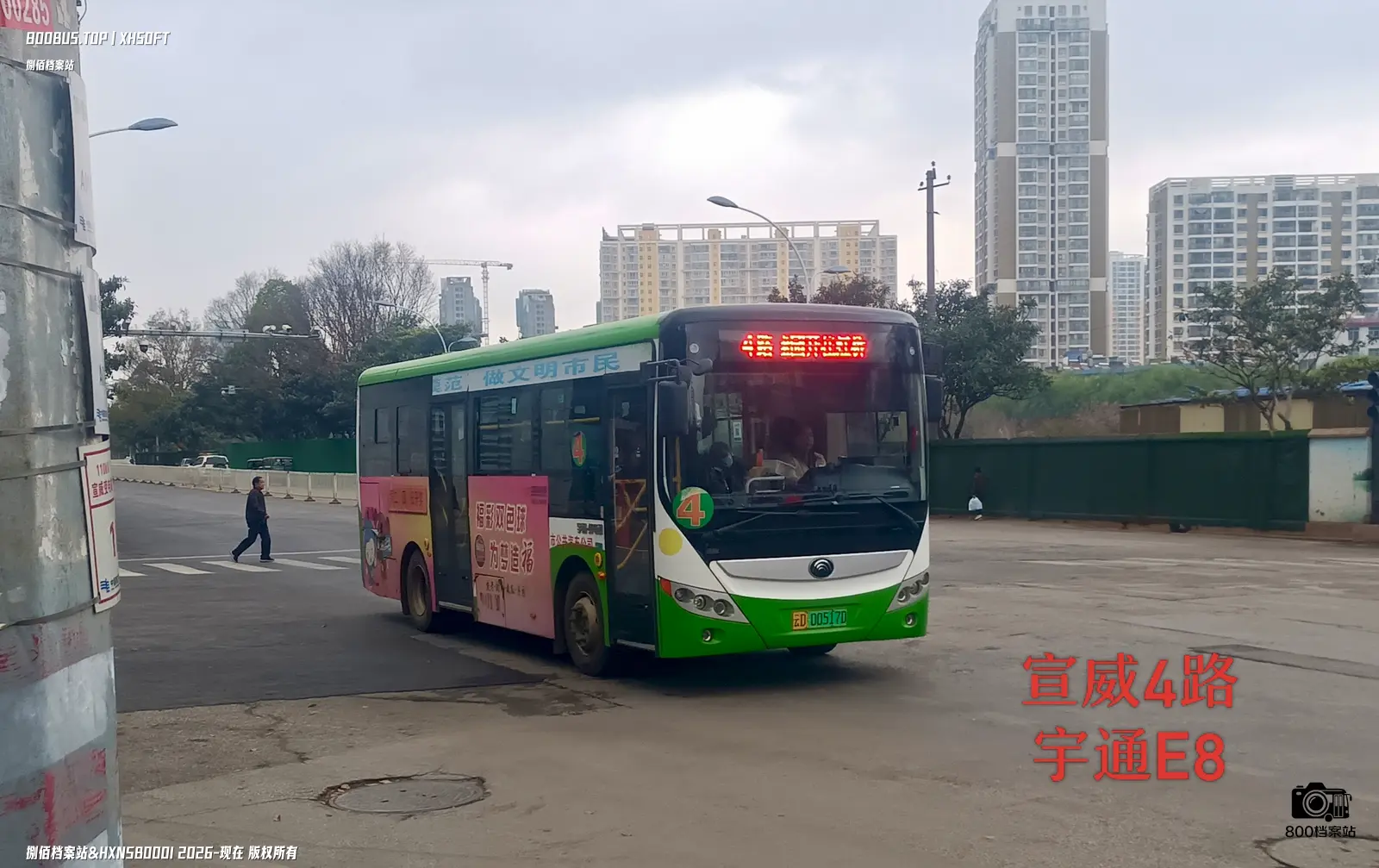 Bus Archive