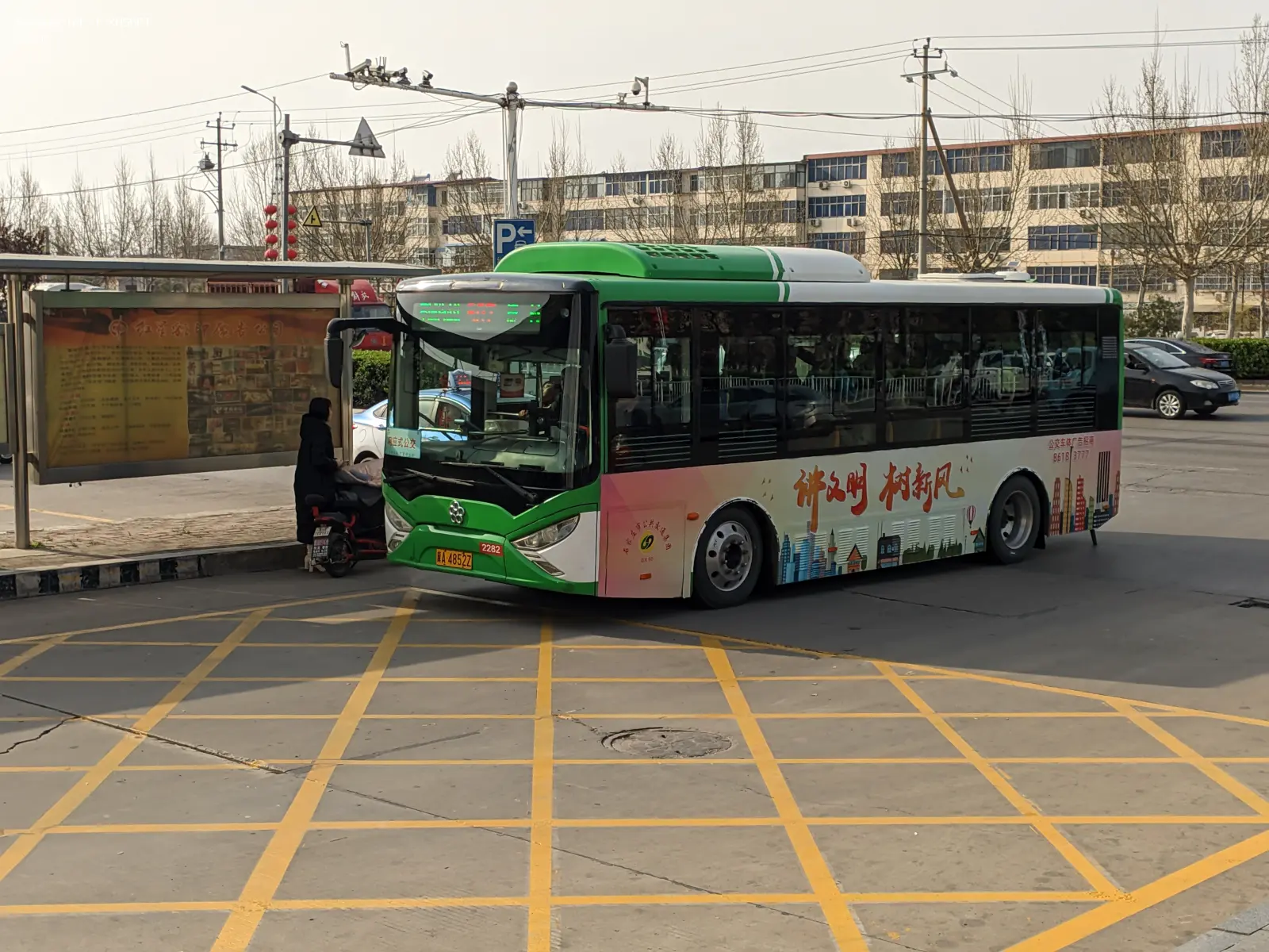 Bus Archive