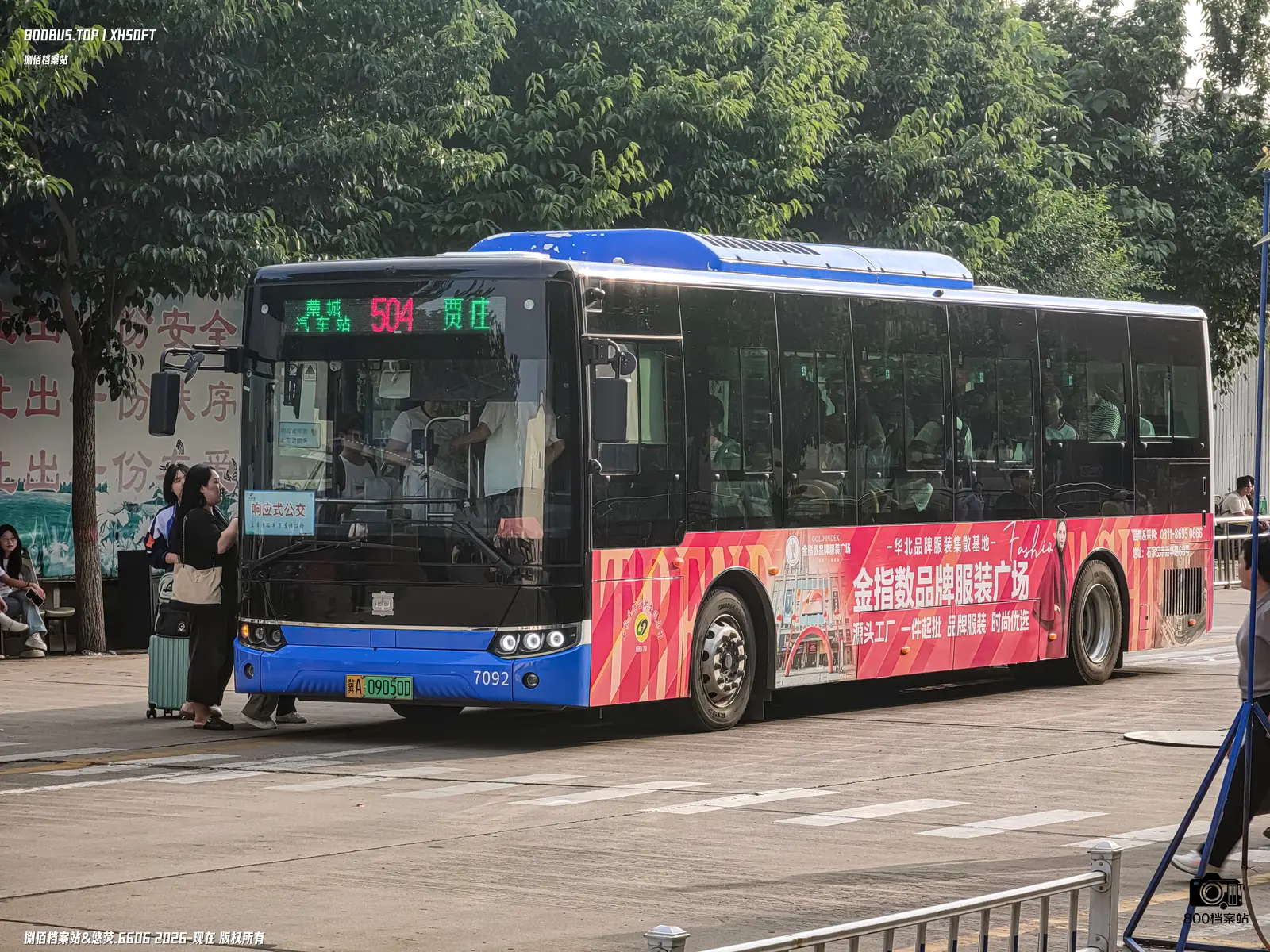 Bus Archive