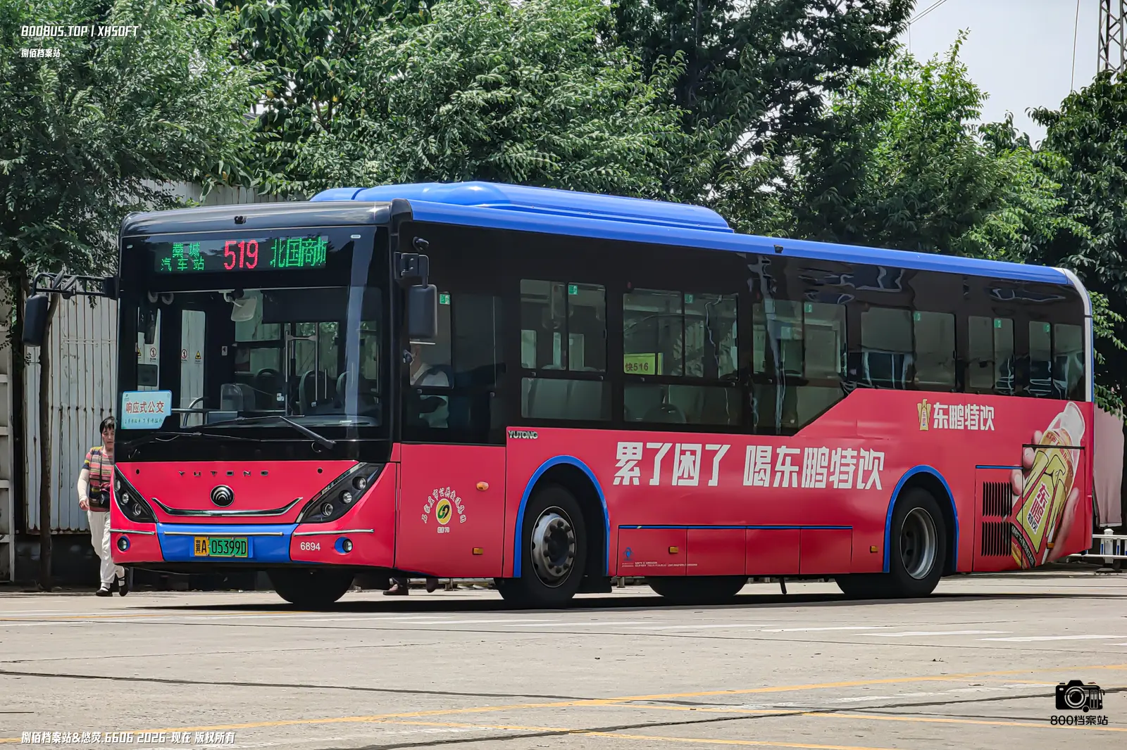 Bus Archive