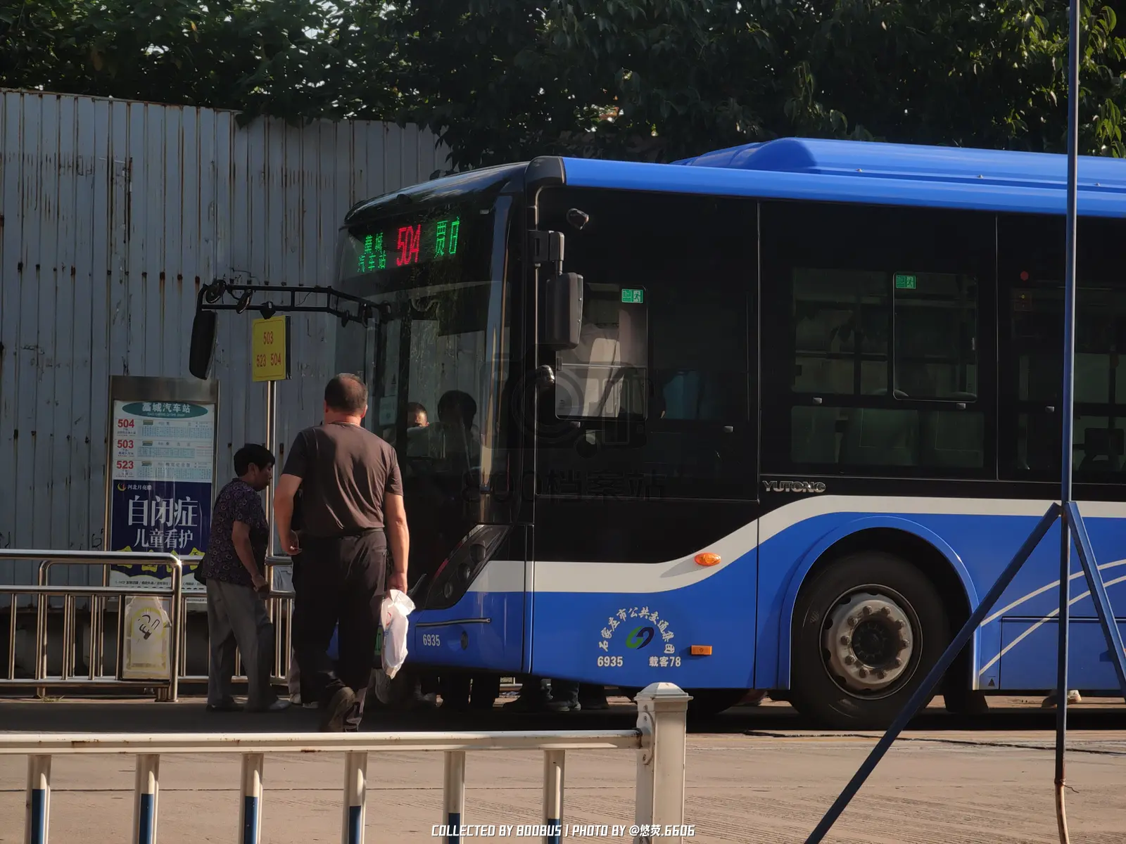 Bus Archive