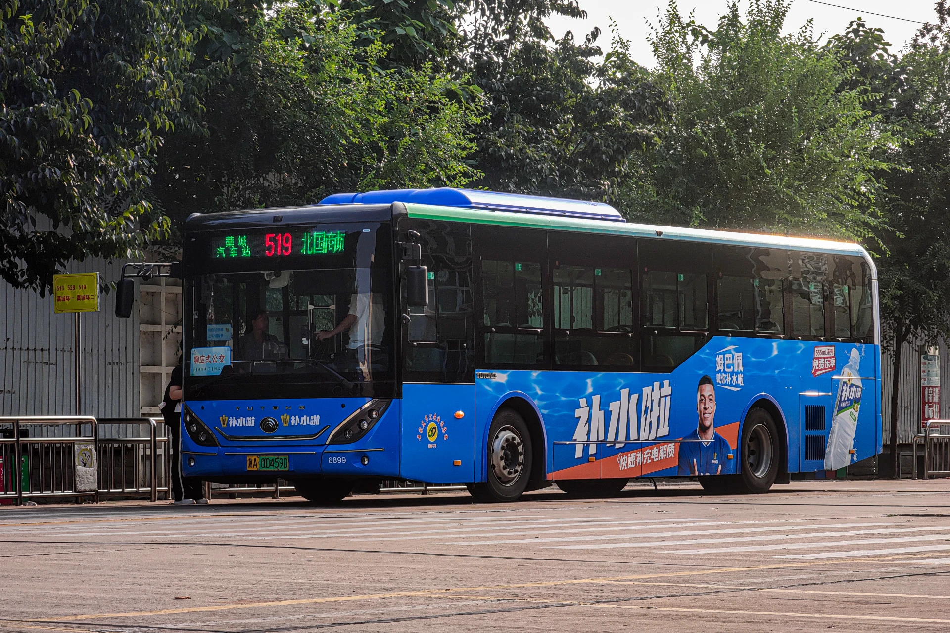 Bus Archive