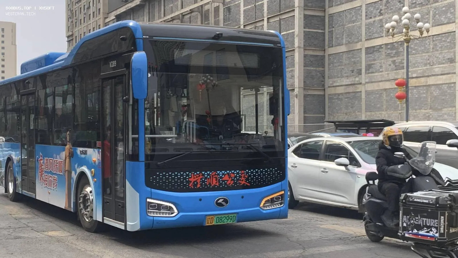 Bus Archive