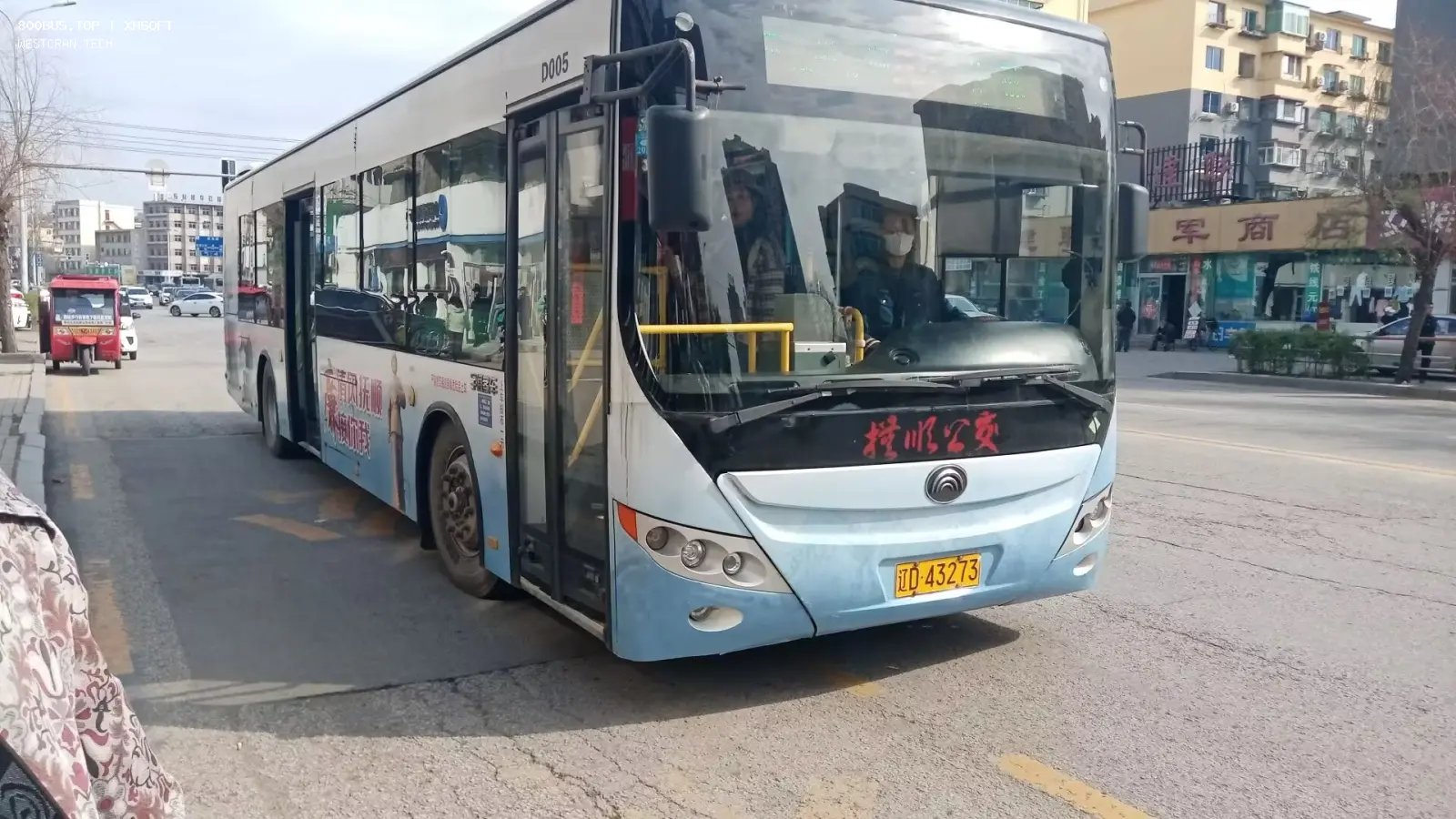 Bus Archive