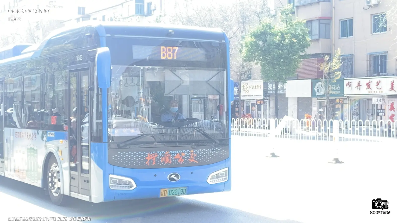 Bus Archive