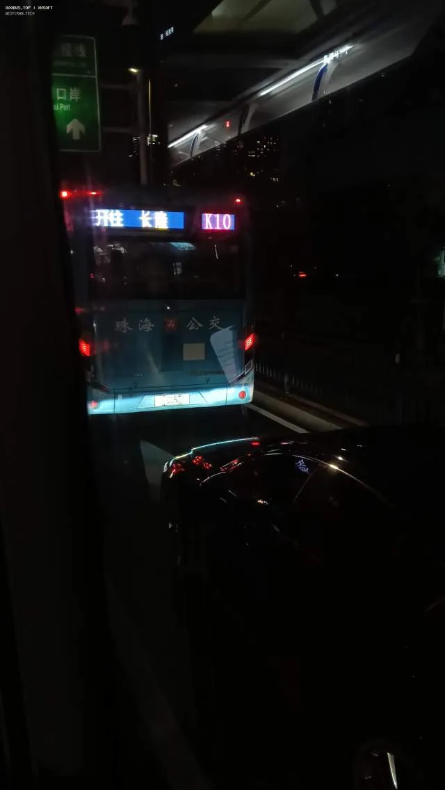 未知