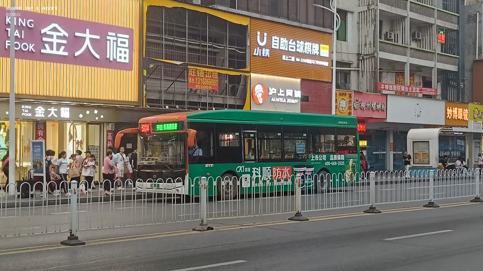 Bus Archive