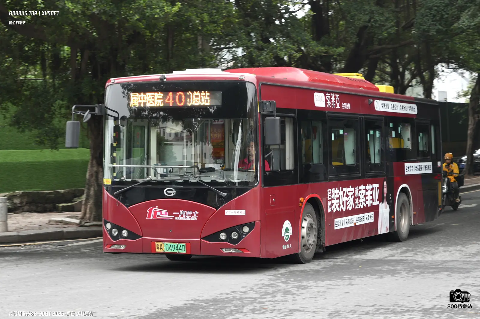 Bus Archive