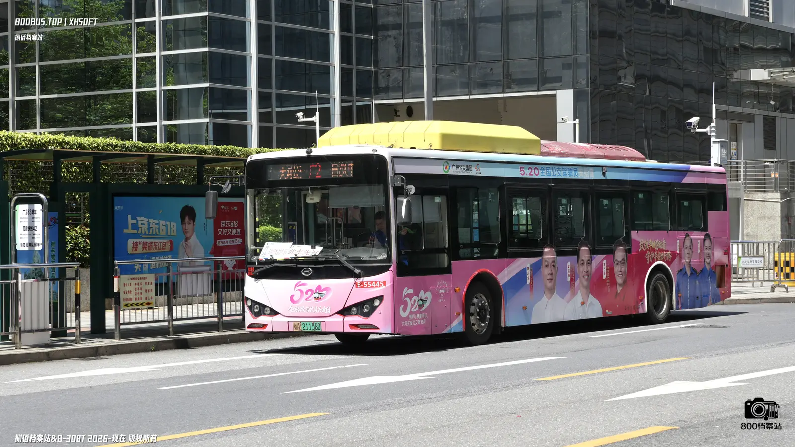 Bus Archive