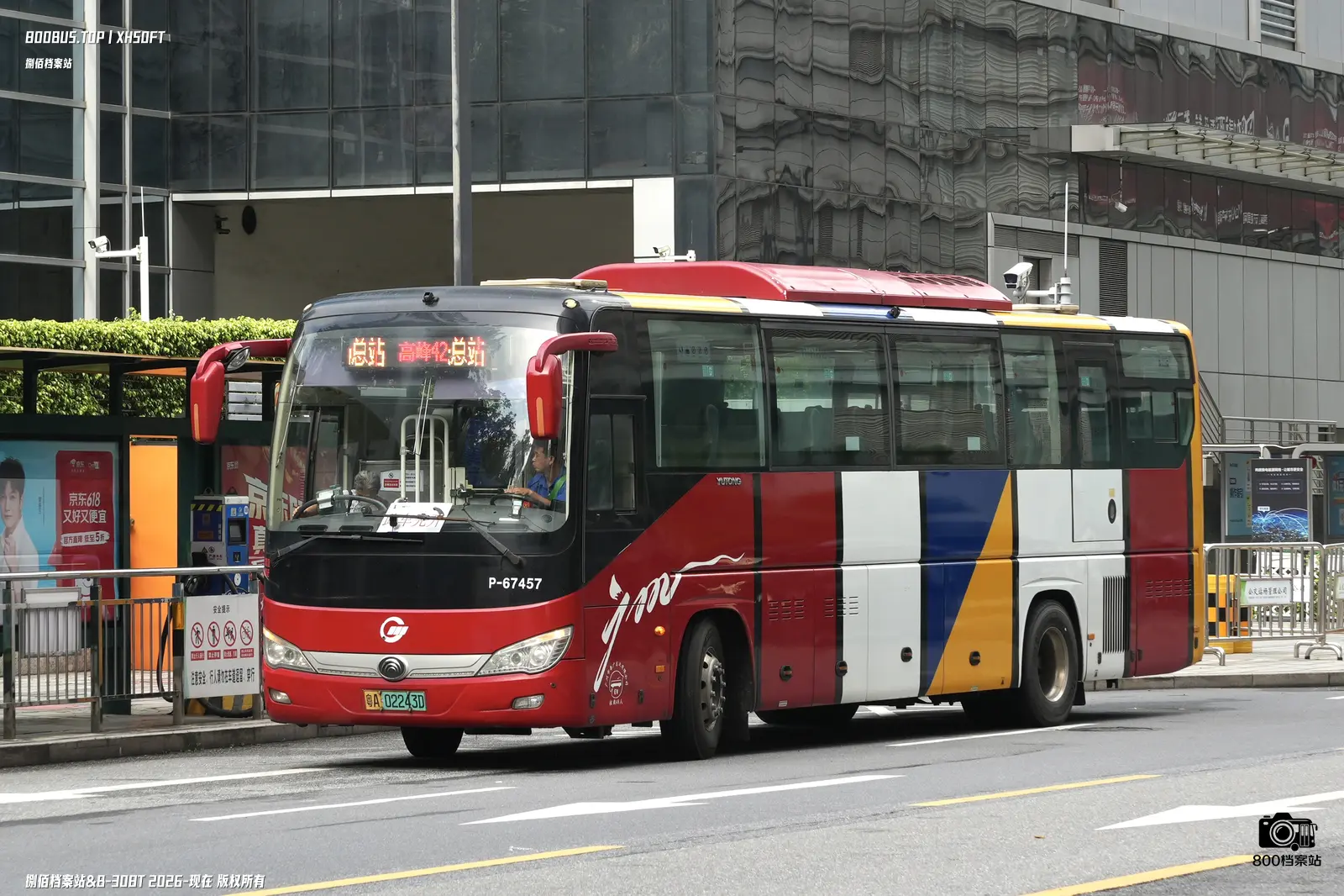 Bus Archive