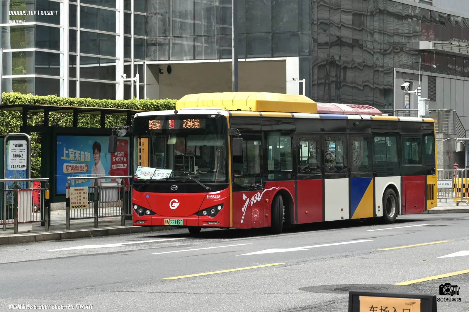 Bus Archive