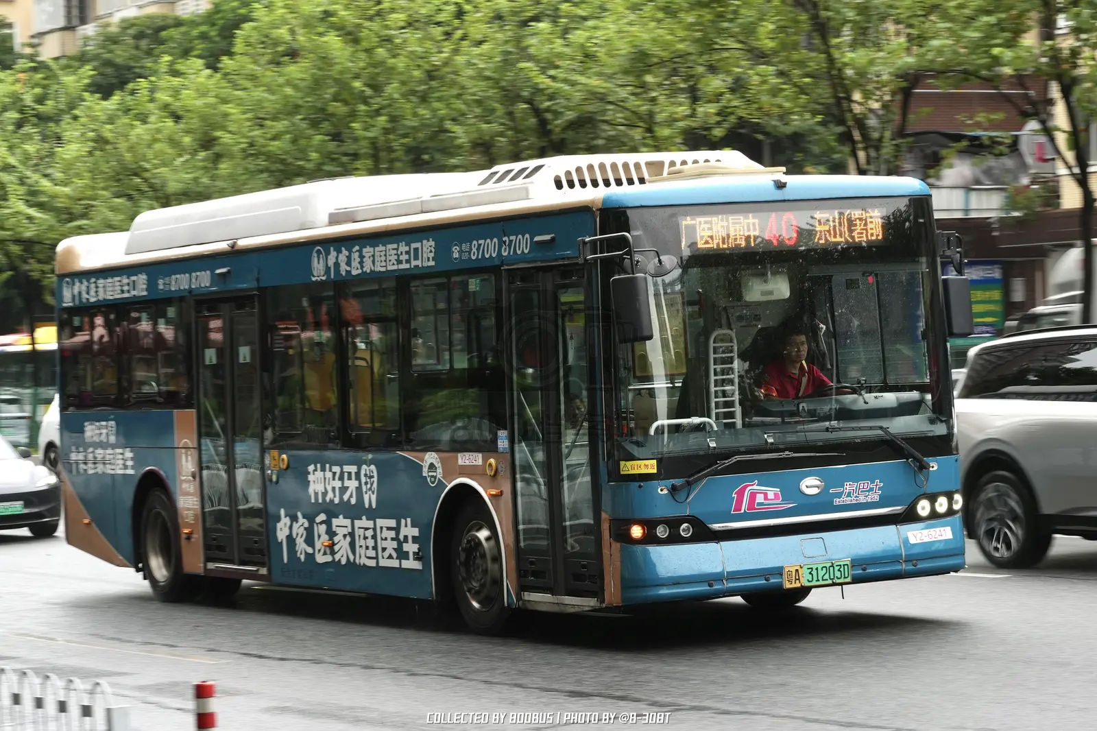 Bus Archive