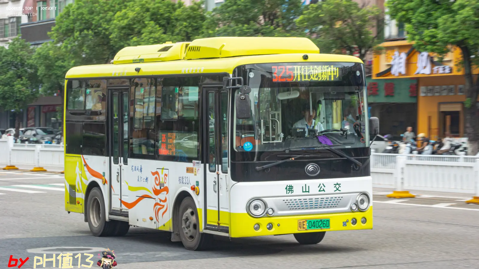 Bus Archive