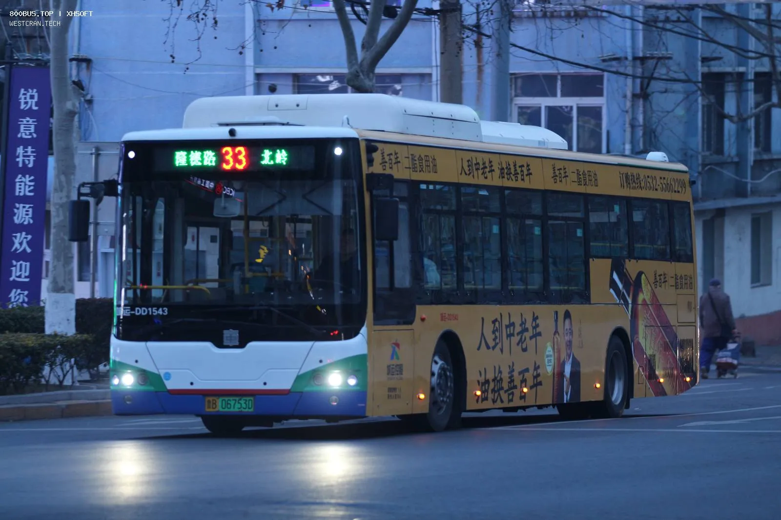 Bus Archive