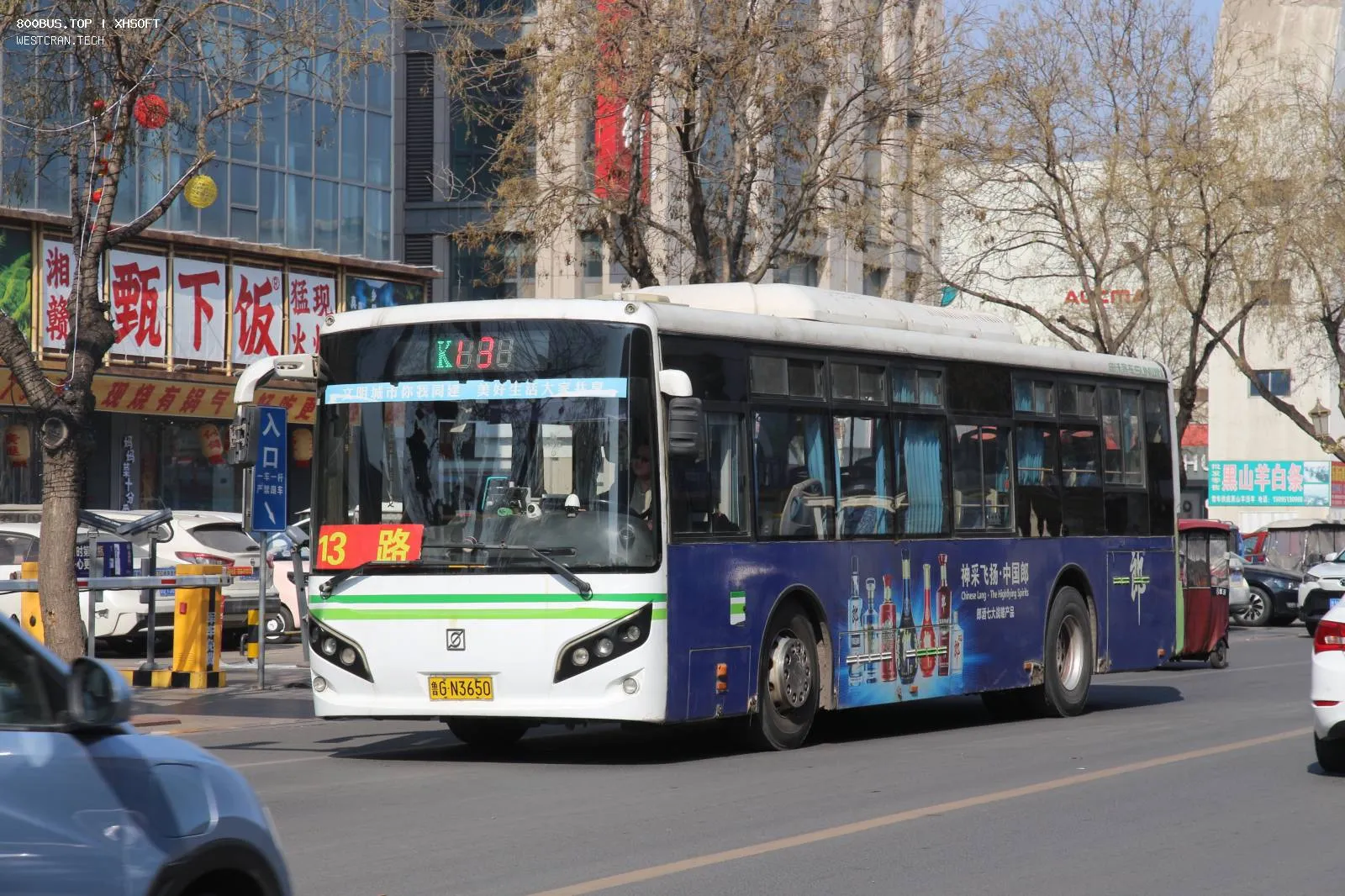 Bus Archive
