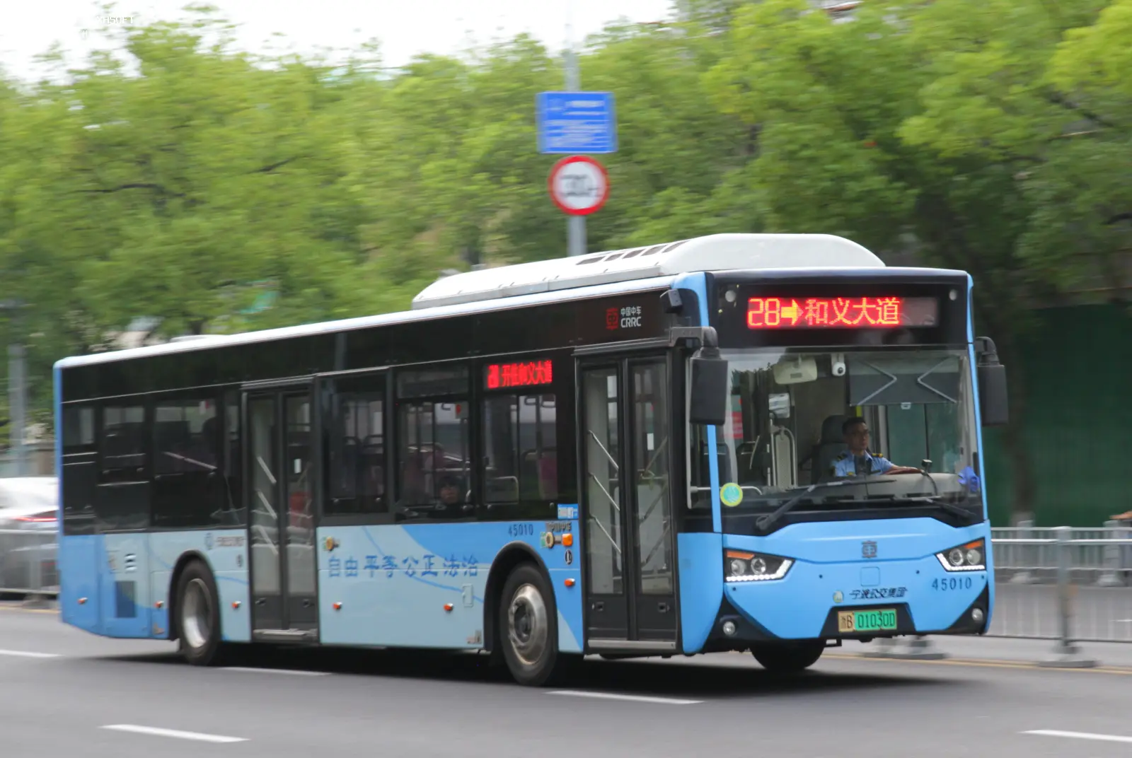 Bus Archive