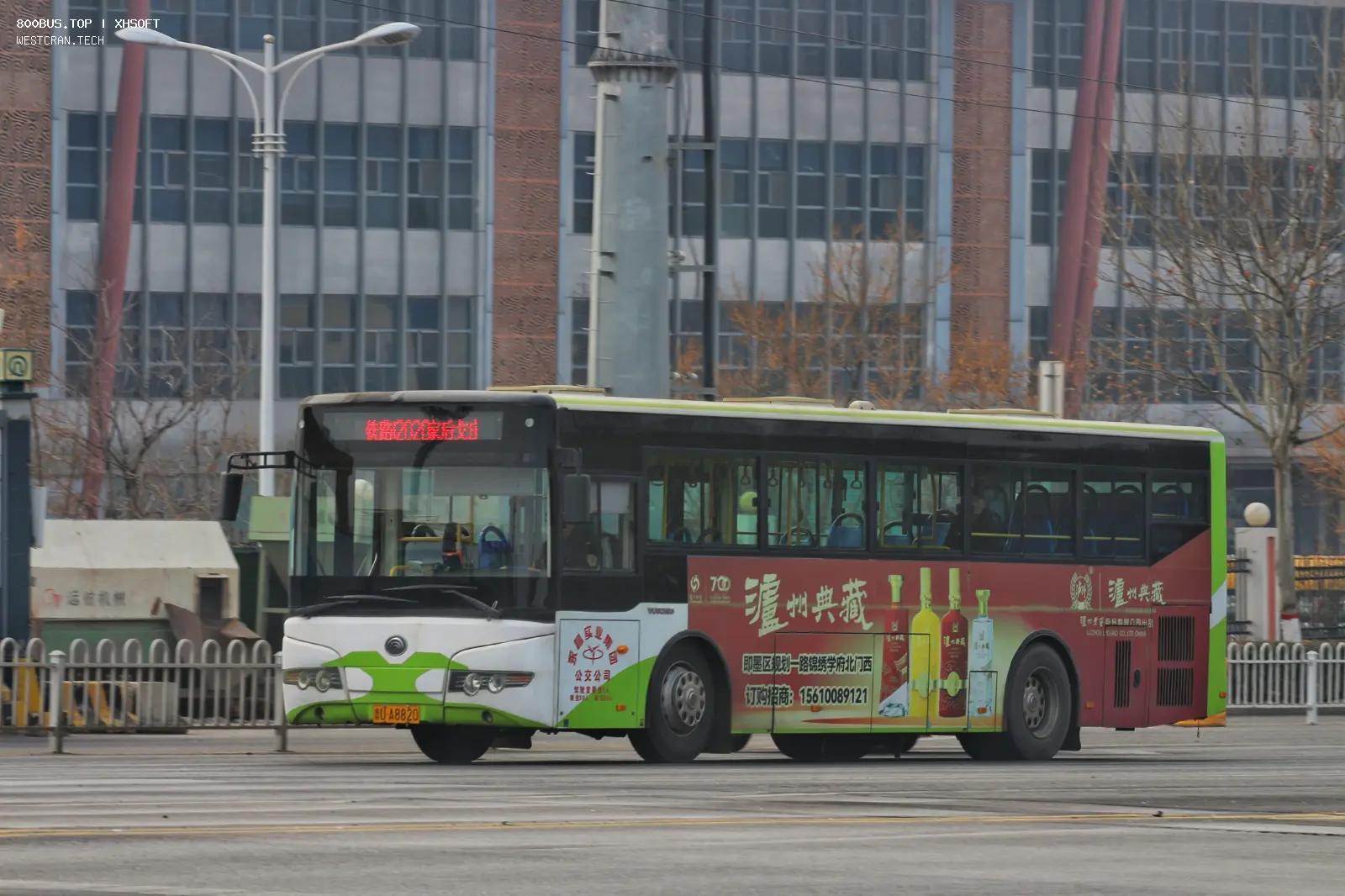 Bus Archive
