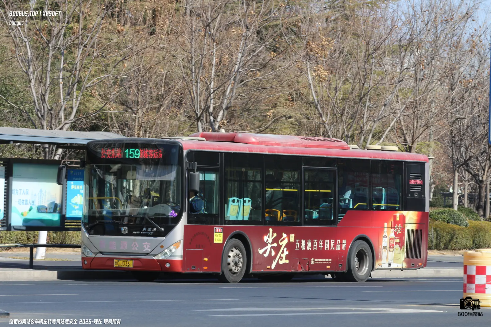 Bus Archive