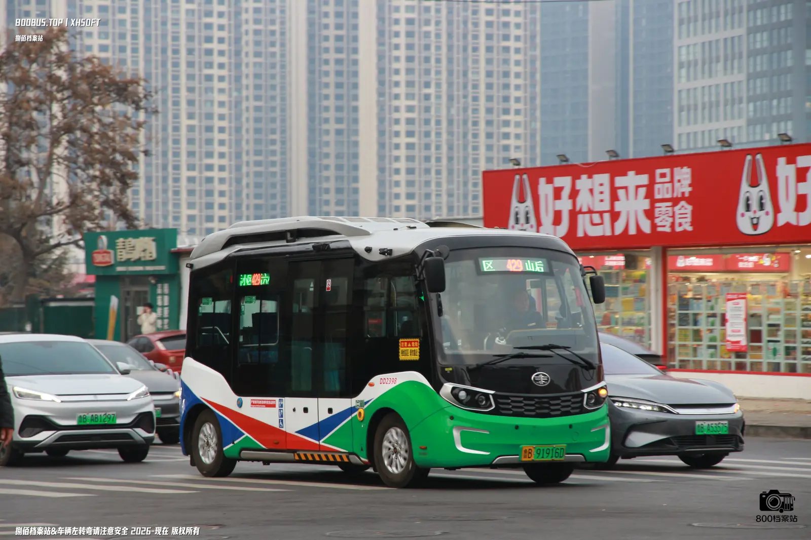 Bus Archive