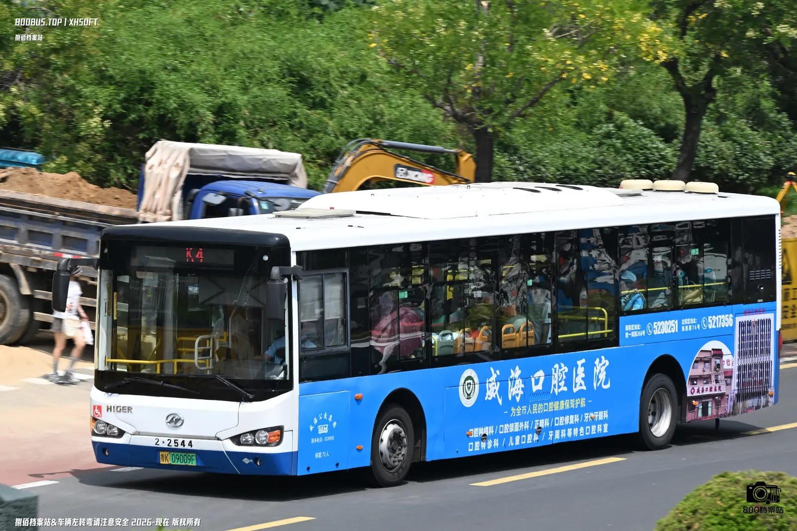 Bus Archive