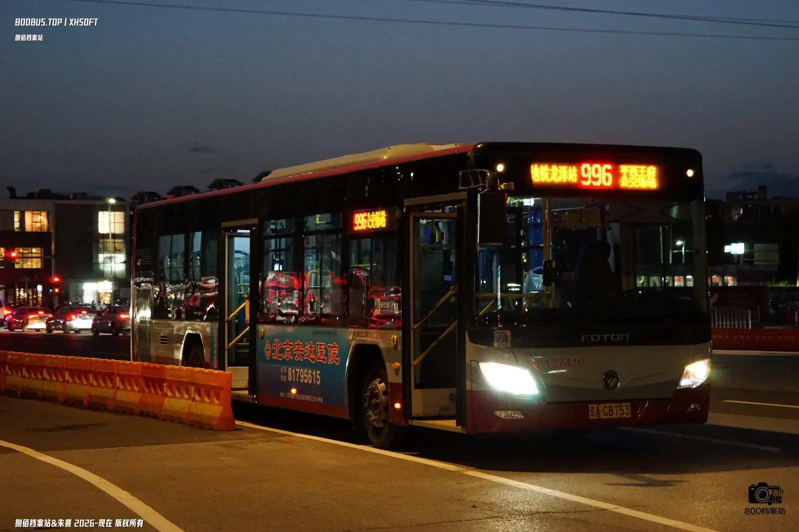 Bus Archive