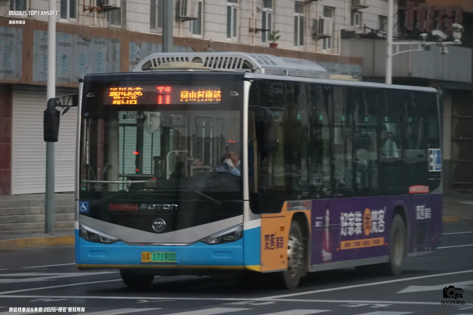 Bus Archive
