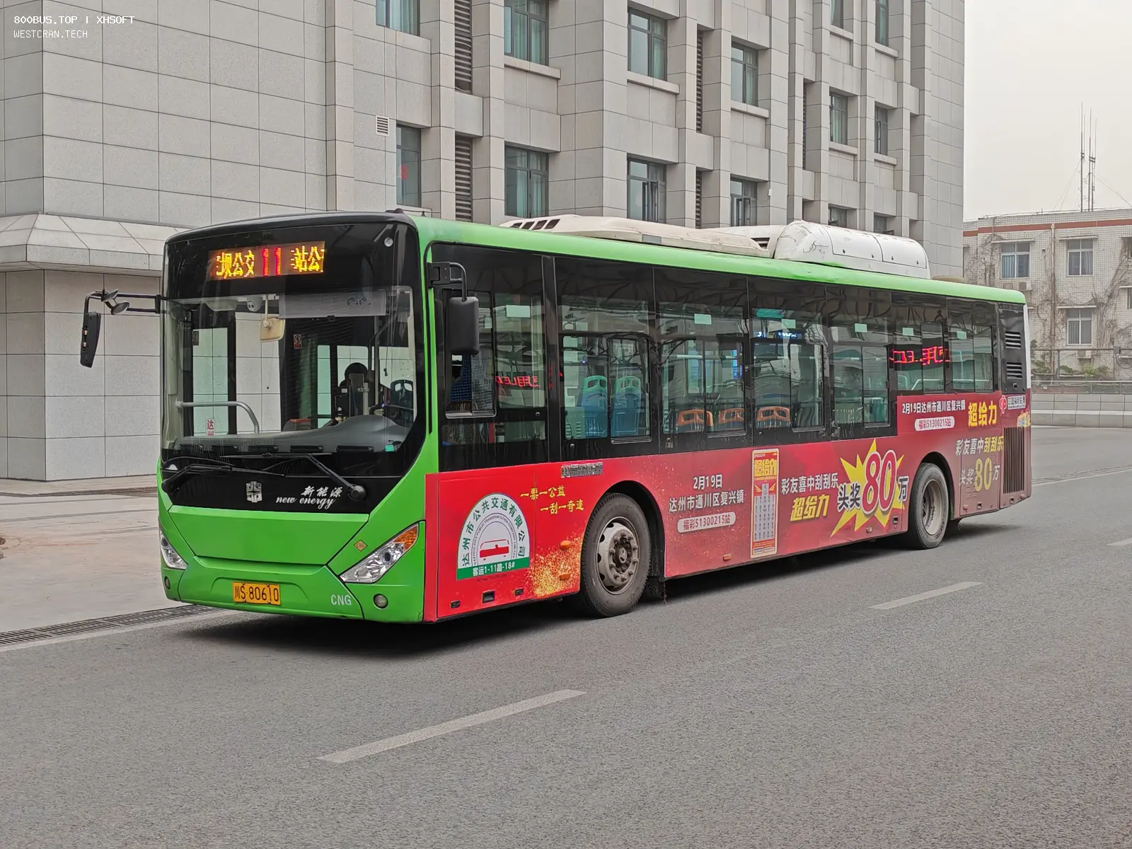 Bus Archive