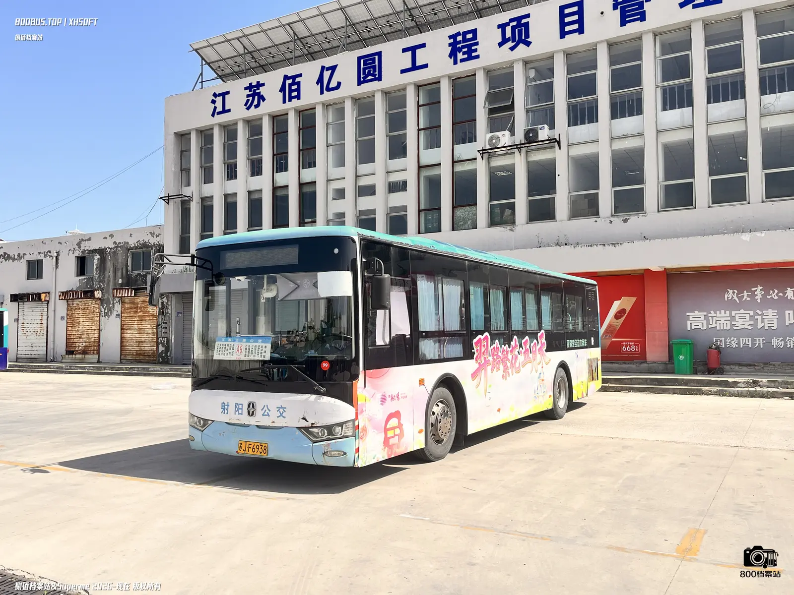 Bus Archive
