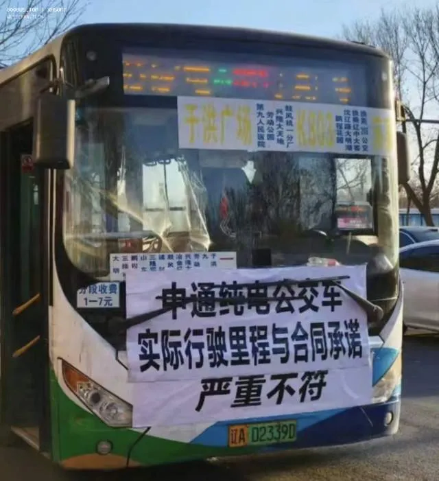辽A 02339D