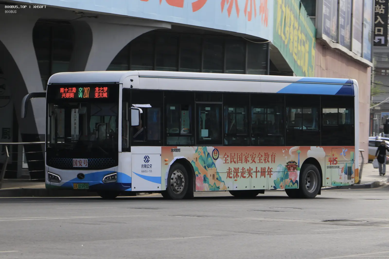 Bus Archive