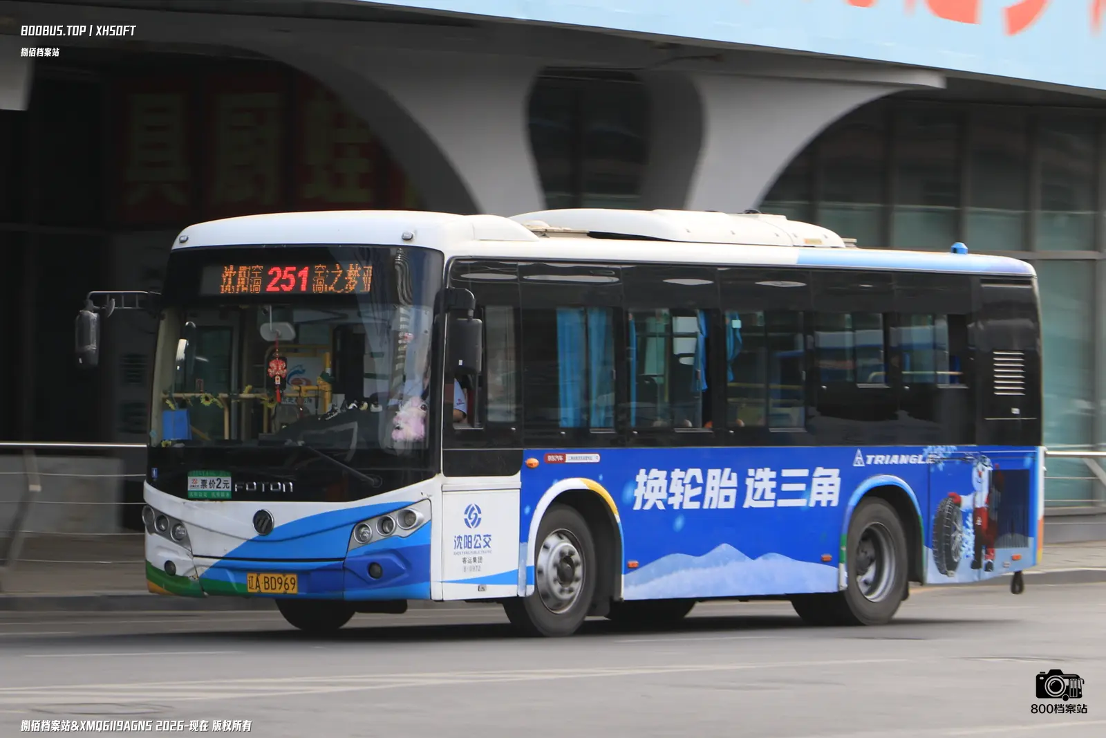 Bus Archive