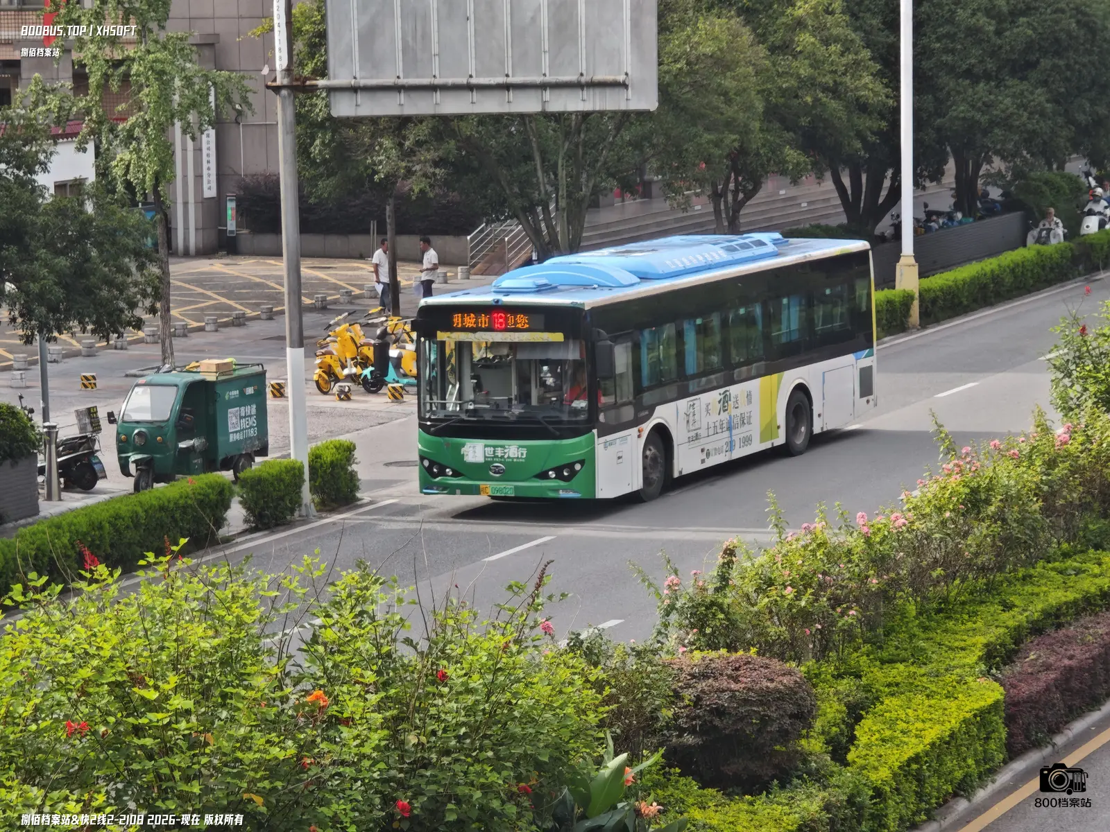 Bus Archive