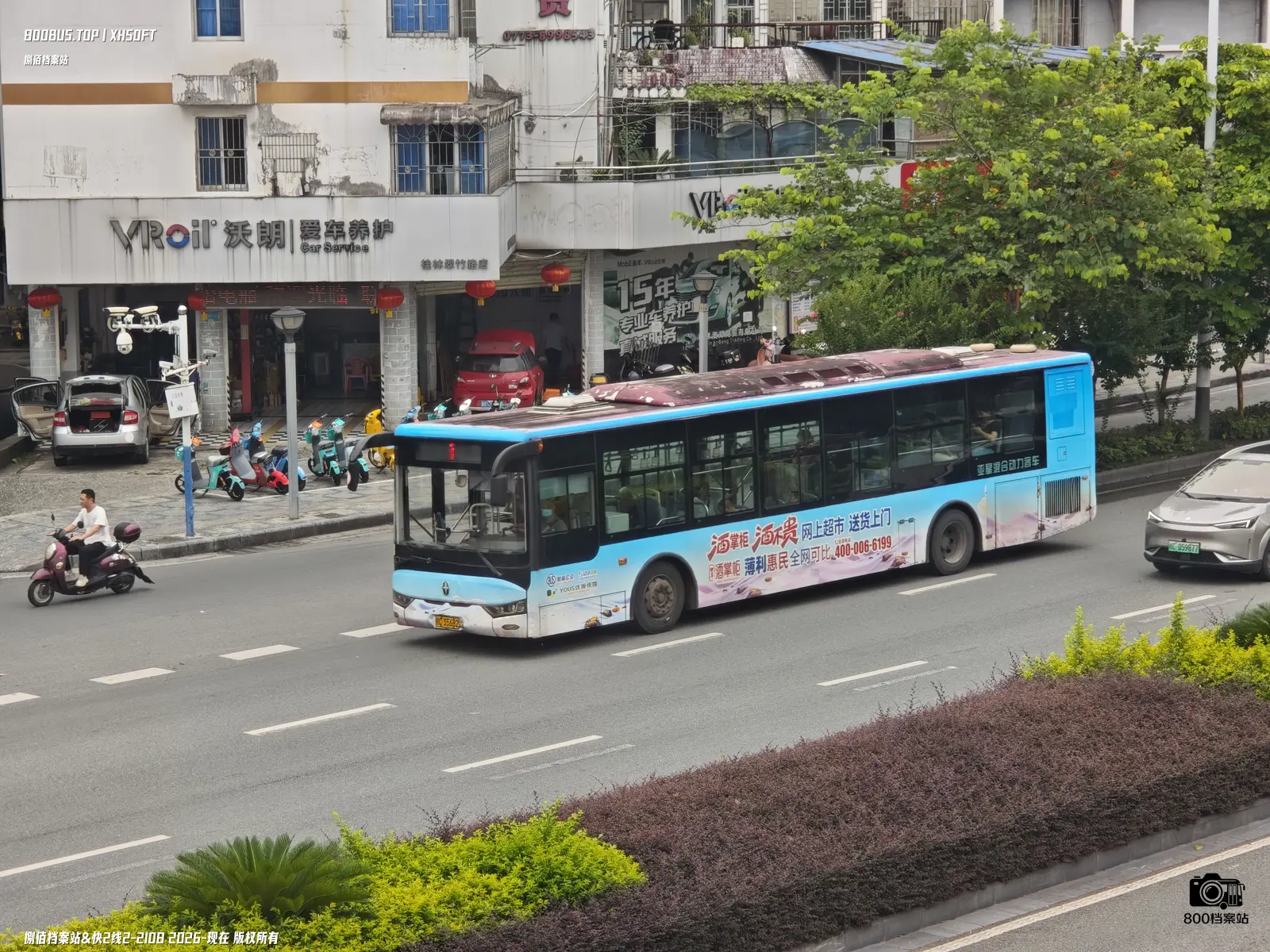 Bus Archive