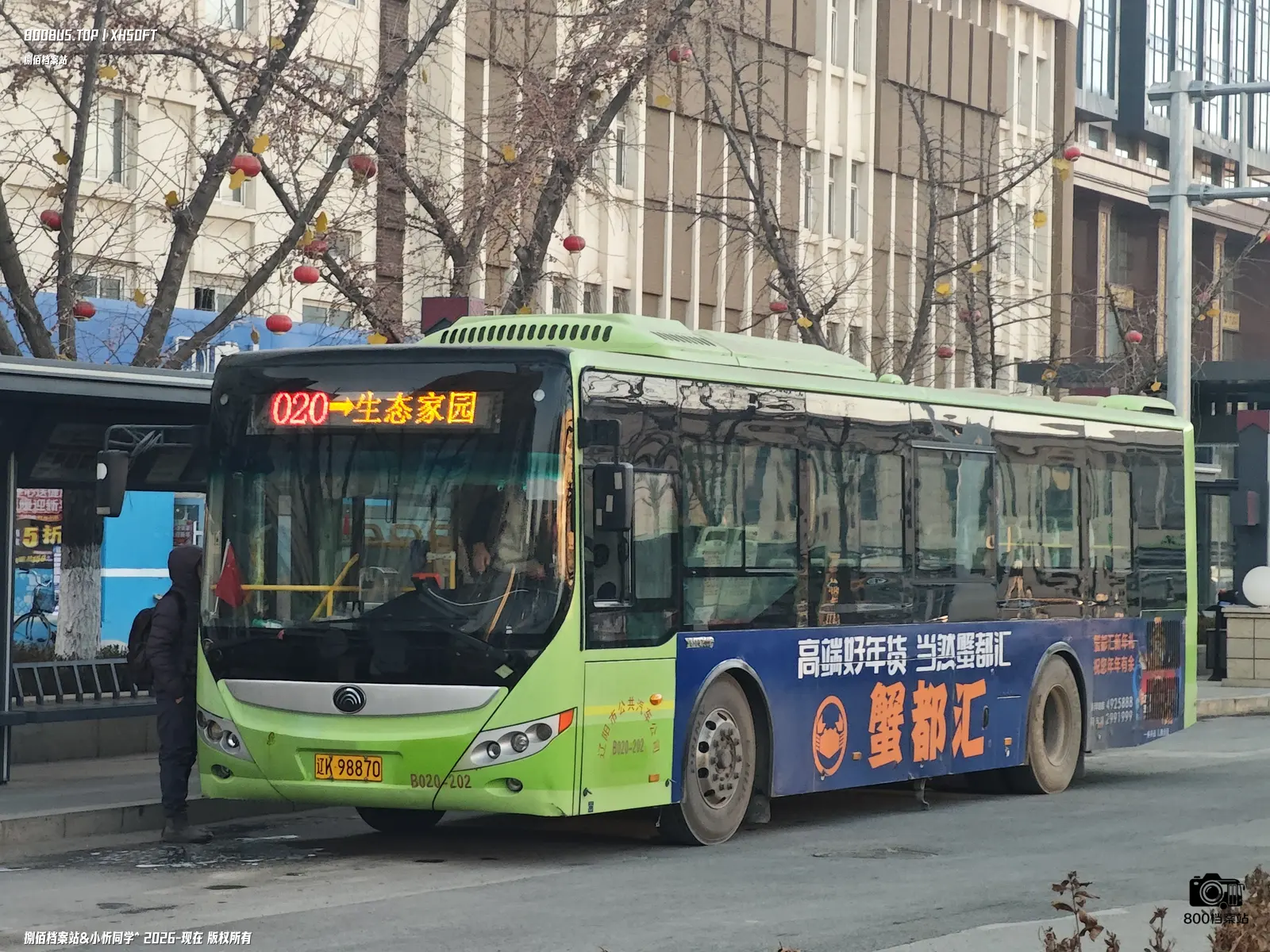 Bus Archive