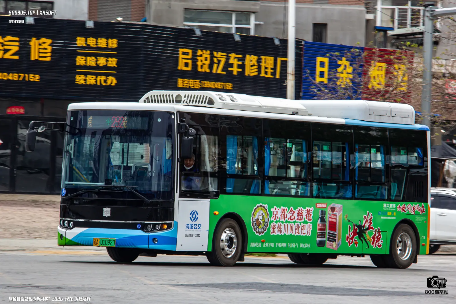 Bus Archive