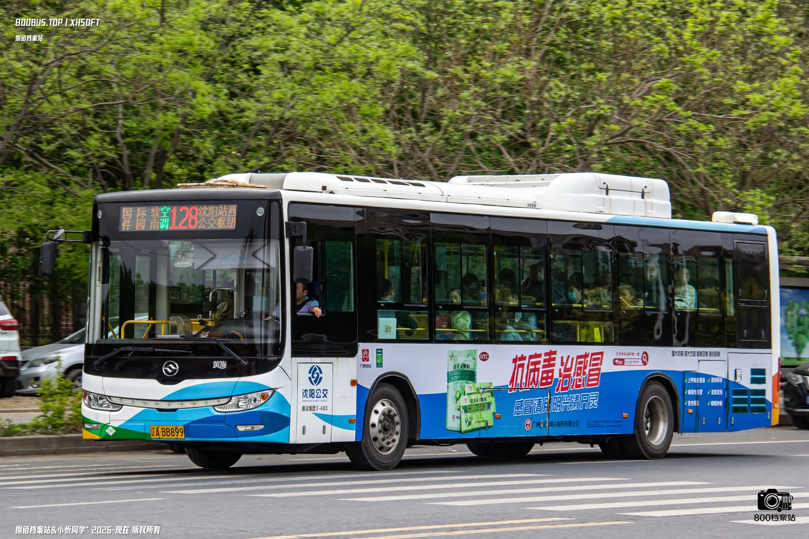 Bus Archive