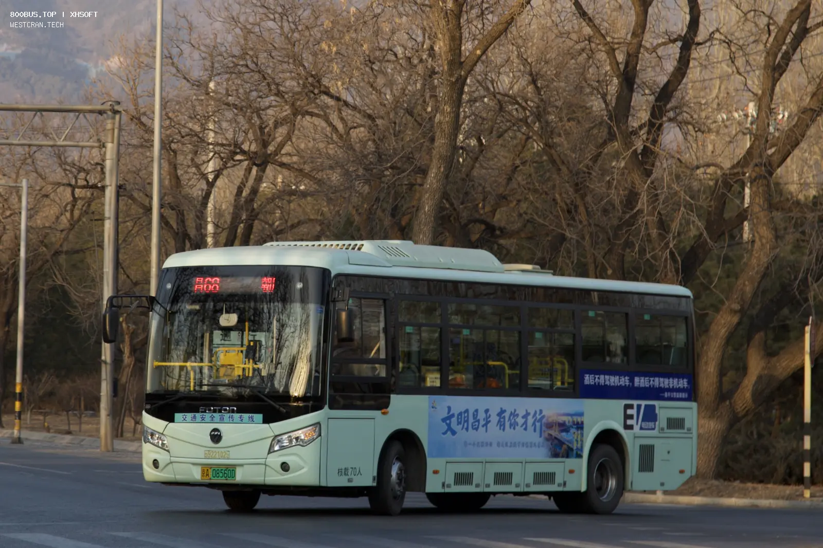 Bus Archive