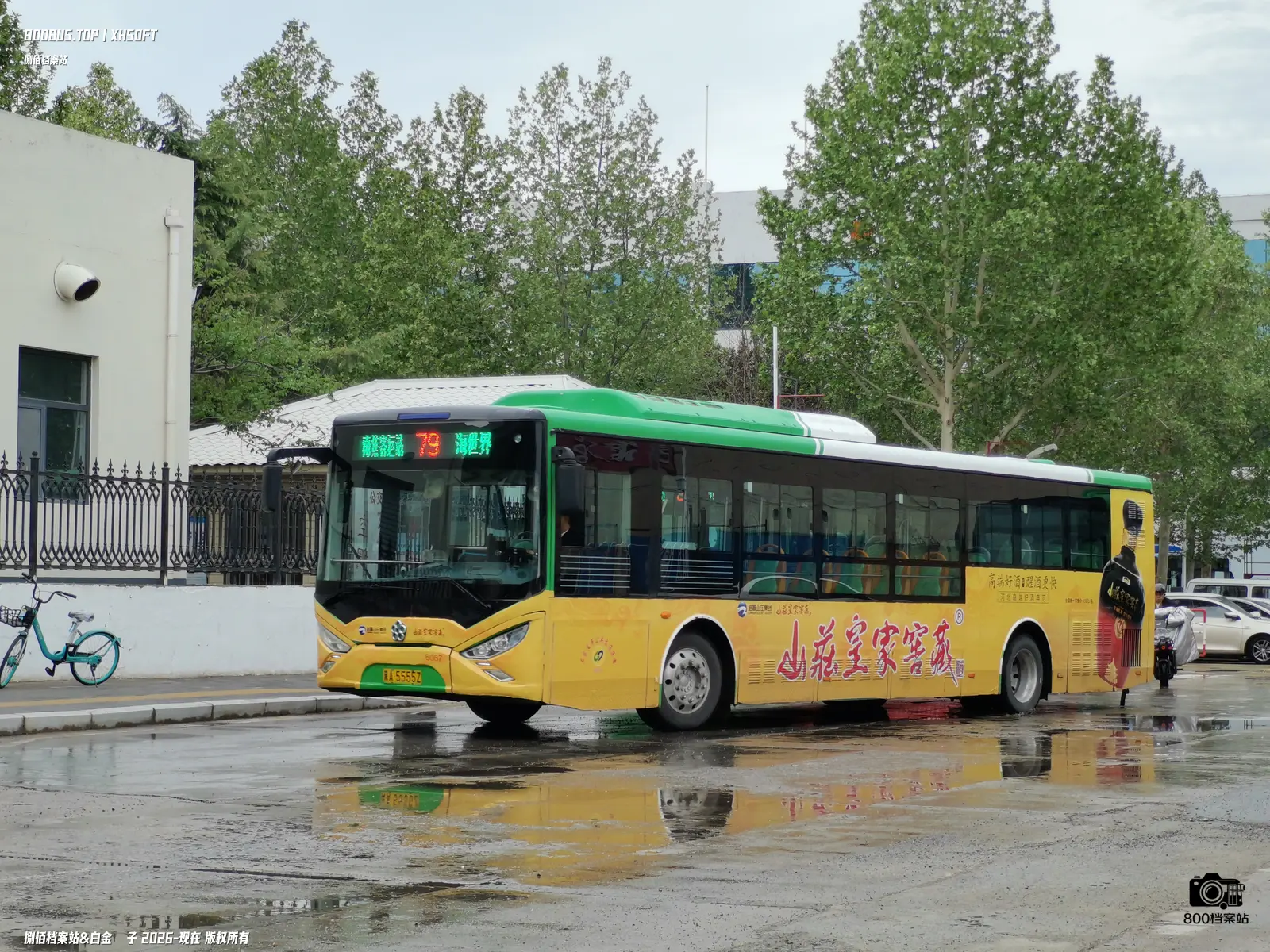 Bus Archive