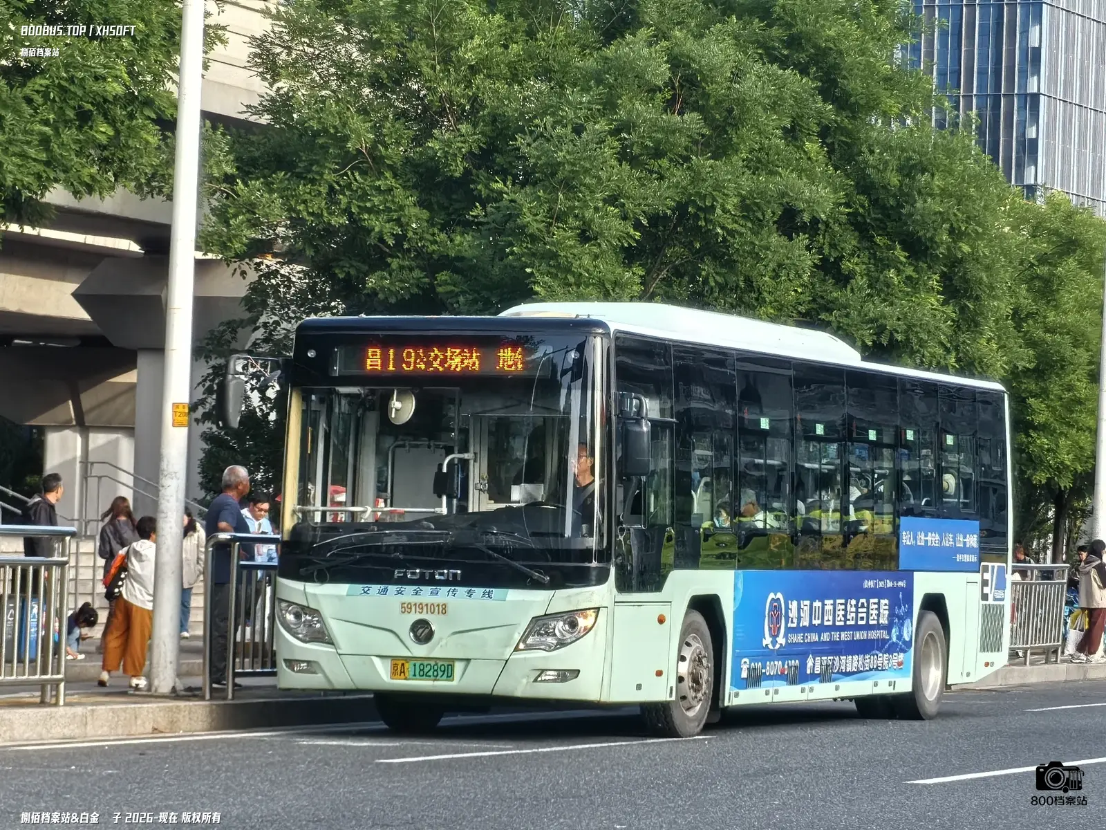 Bus Archive