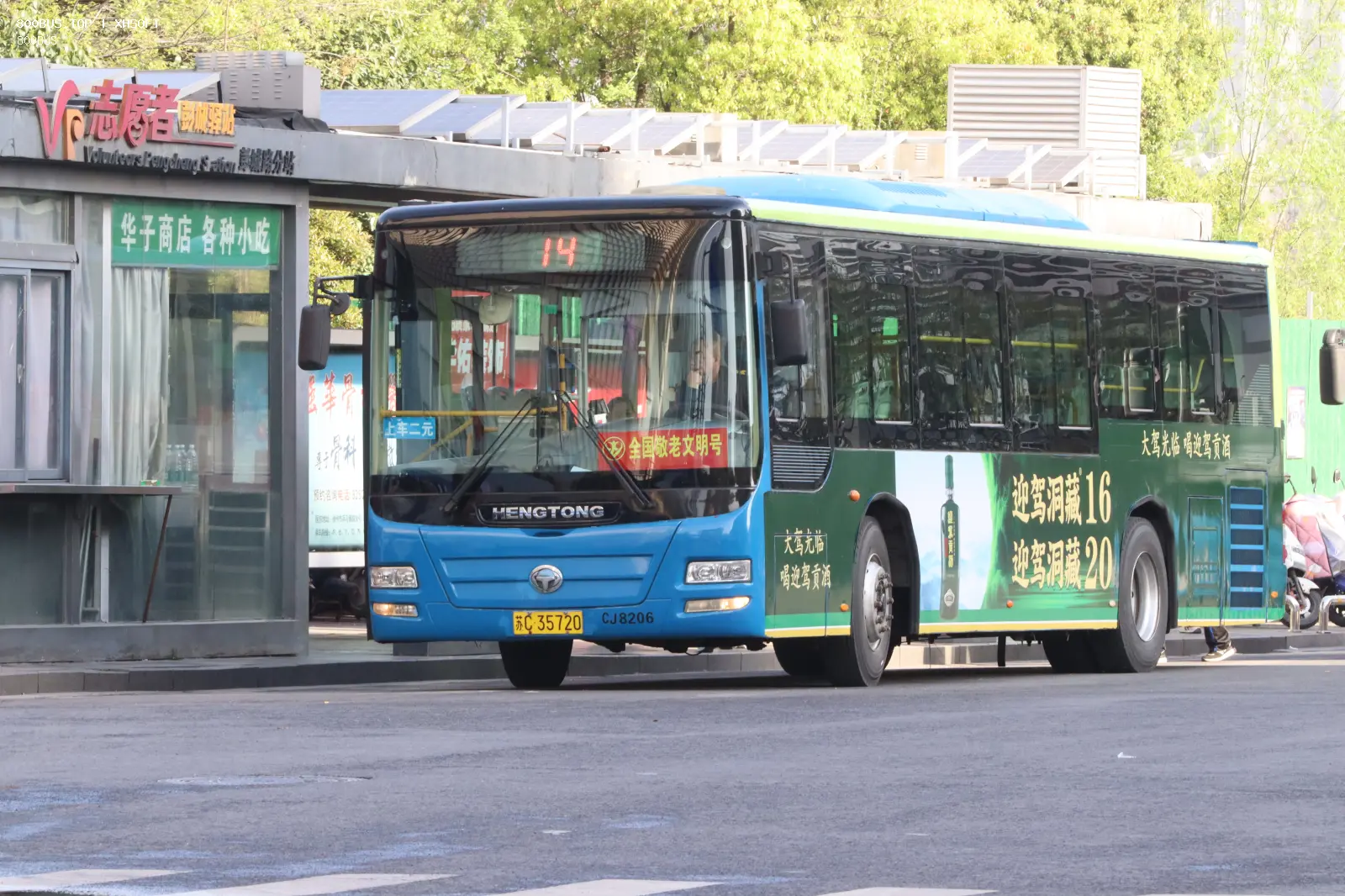 Bus Archive