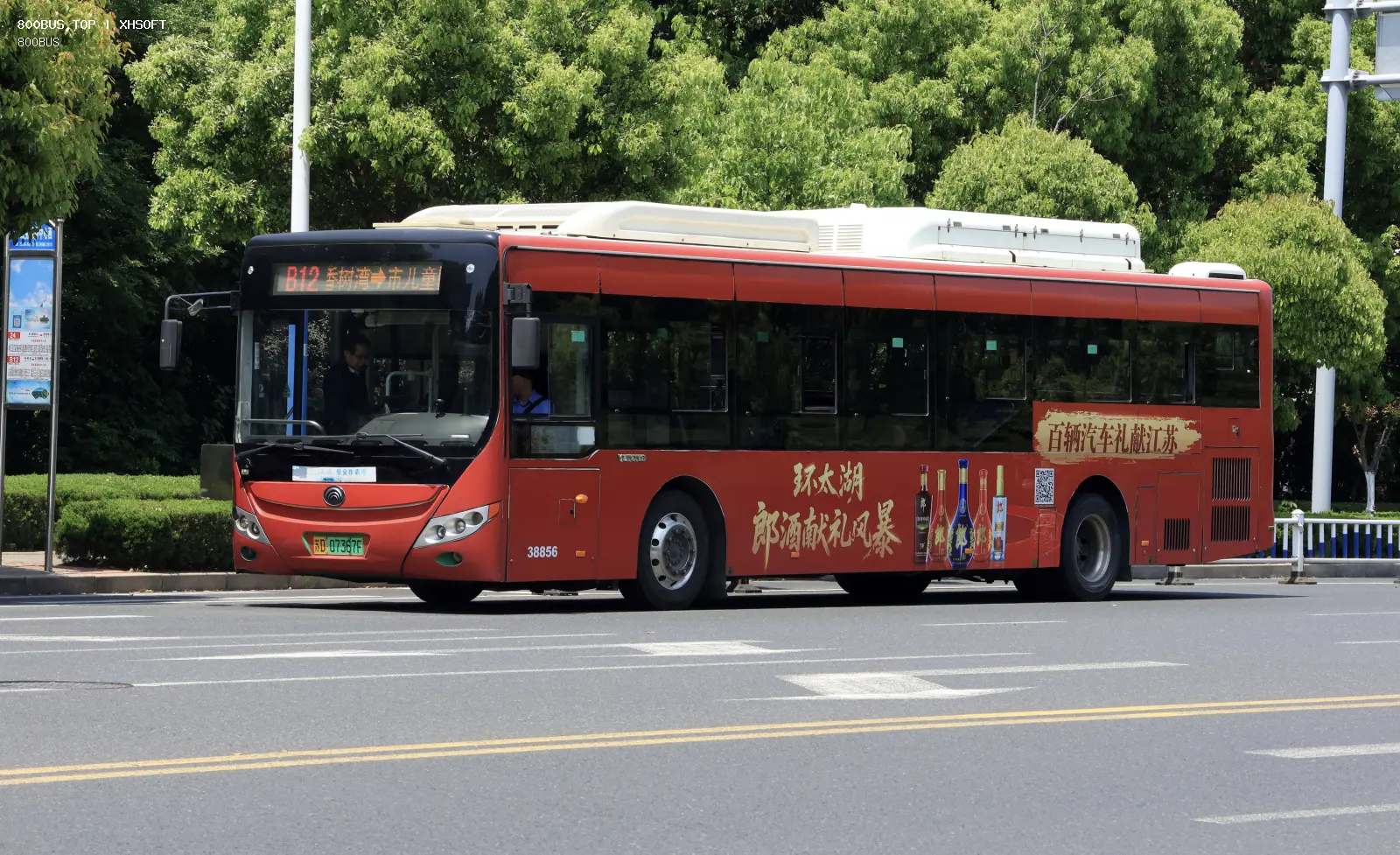 Bus Archive