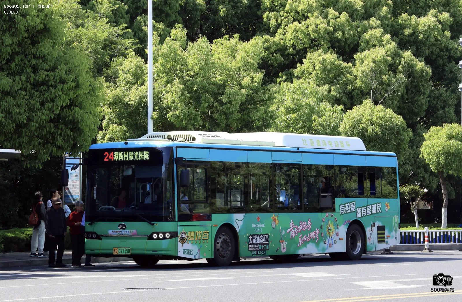 Bus Archive