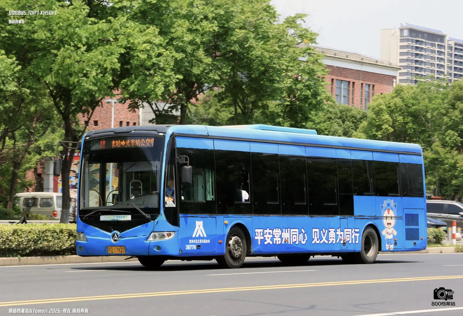 Bus Archive